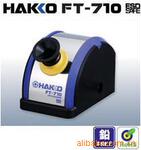 HAKKO�׹⺸�������FT-700/710�����