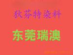 供应色精(图)