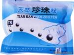 50g纯净天然珍珠粉,泰康珍珠粉【让利又打折】