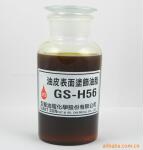 供应油皮表面涂饰油脂
