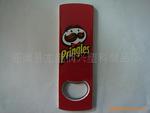 pringles開瓶器 pringles促銷開瓶器 金屬開瓶器 塑料開瓶器