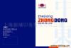 供应样本印刷