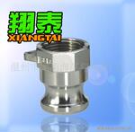 ����ֿ��ٽ�ͷ&mdash;��A�͡�Quick coupling