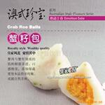 餐饮店都追捧的美味食品