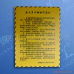 厂家直供透明(磨砂)PVC丝印标贴 PVC标牌