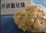 厂家直供山东海化菱镁制品专用氯化镁(卤片、卤粉)
