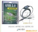供应USB2.0连网线联机线