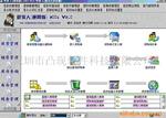2011最新供应进销存财务管理软件,