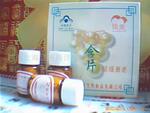 供应珍珠含片(保健食品)