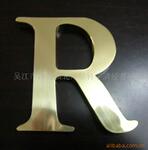 供应平面铜字