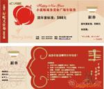 供应各类券·门票设计印刷