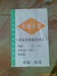 供应耐酸砂浆