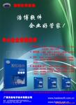 ��Ѵ������� ��ҵ����������ERP����óͨ�����񡢲�ñ����װ��