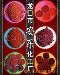 安东化工厂长期大量供应氧化铁红 Fe2O3低价优质