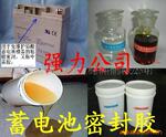 供应蓄电池环氧树脂AB胶(图)