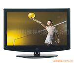 供应37寸高清LCD TV液晶电视机(液晶彩电)承接出口OEM订单