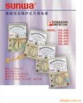 供应高磁性全保护式万用表,万用表批发