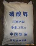 山东济南供应磷酸锌