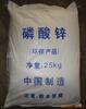 山东济南供应磷酸锌