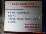 供应门牌,