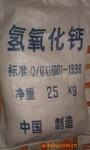 无锡市大鑫环保材料有限公司 供应氢氧化钙