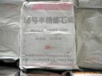 ��Ӧ�Ϻ�56�Ȱ뾫��ʯ��