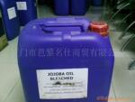 供应化妆品原料——透明荷荷芭油(原装进口)
