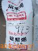 供应PP PD943