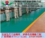 特价防尘地坪 环氧树脂平涂地坪漆 工业化工地板工程
