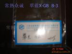 ��Ӧ������Ⱦ�� ����X-GB��B-3��250%