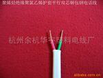 供应聚烯烃绝缘聚氯乙烯护套平行双芯铜包钢电话线