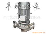 供应管道水泵厂价直销|水泵厂价直销|广州水泵厂家直销