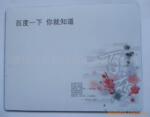 供应广告鼠标垫按客户要求订做各种材料图案鼠标垫