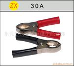 供应30A鳄鱼夹,电瓶充电夹子,大小环保鳄鱼夹子