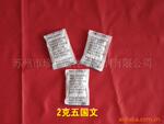 供应各种版纹2克环保硅胶干燥剂