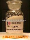 供应优质三聚磷酸钠