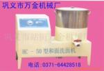 供应全自动和面洗面机,操作简单,洗面速度快