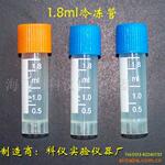 供应1.8ml冷冻管