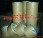 供应全市最低免水牛皮纸胶带
