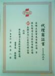 台湾SUS总代理,台湾苏氏大陆总代理(图)