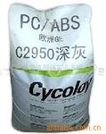 供应合金塑料 C2950 PC/ABS
