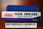 ��ӦNSK����֬ LG2(Clean Room)