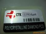 ��ʯ��ƬCCGT060204PCD