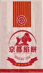 供应京都馅饼纸袋食品纸袋淋膜防油纸袋12*19*4