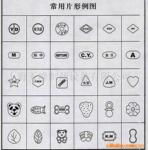 供应压片机模具 压片机冲头 圆形冲模 异形冲模