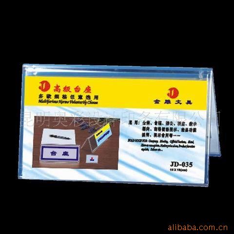 制作 台签、展示牌、指示牌、科室牌 图片