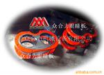 供应混凝土泵合金眼睛板(图)