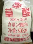 邵武漳龙草酸