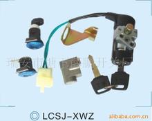 摩托车电门开关_摩托车电门开关批发_摩托车