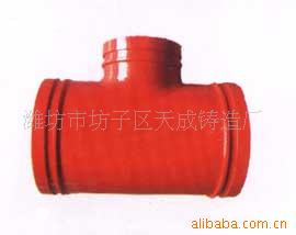 三通-供应沟槽异径三通-三通尽在阿里巴巴-潍坊